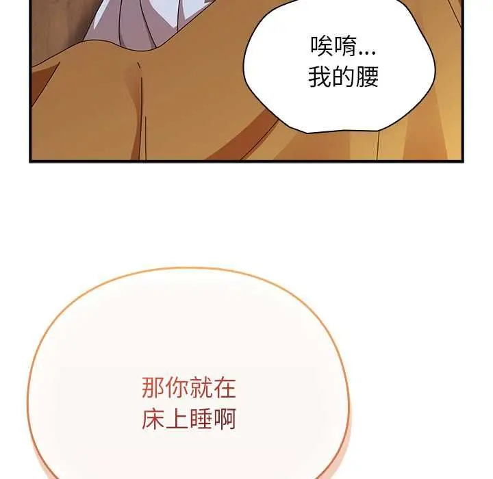 漫画《硬也要拍完》第37话第113张图