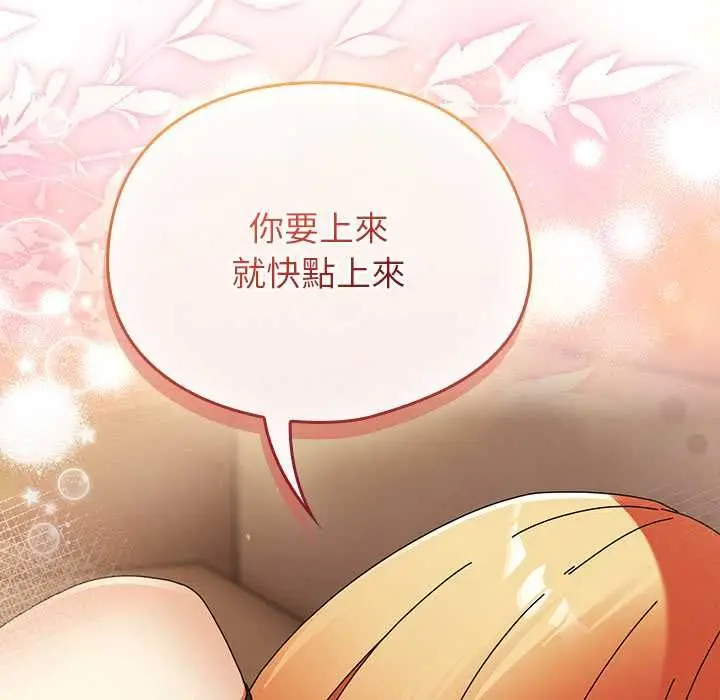 漫画《硬也要拍完》第37话第119张图