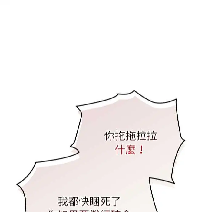 漫画《硬也要拍完》第37话第123张图