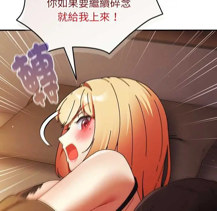 漫画《硬也要拍完》第37话第124张图