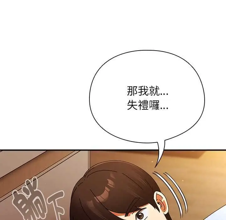 漫画《硬也要拍完》第37话第126张图