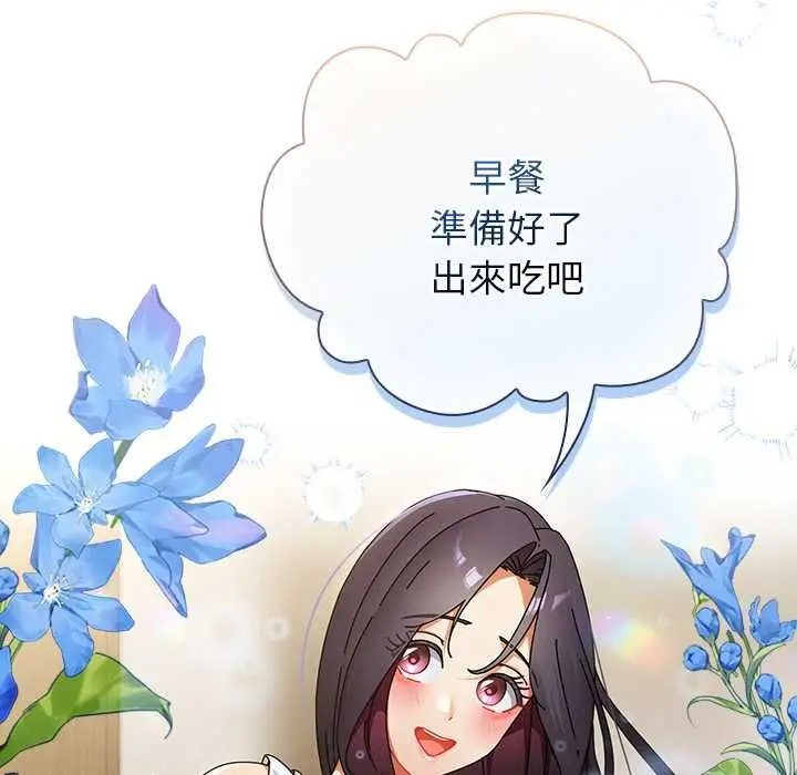 漫画《硬也要拍完》第37话第13张图