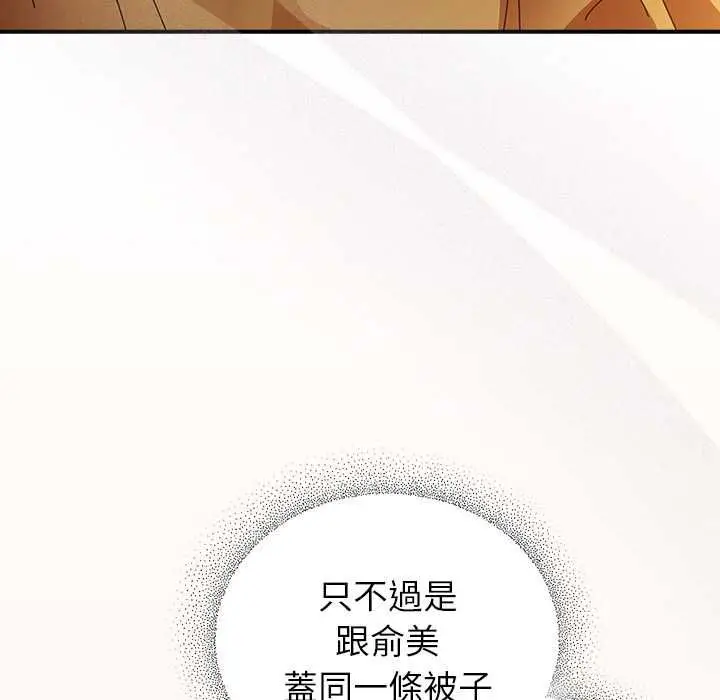 漫画《硬也要拍完》第37话第131张图