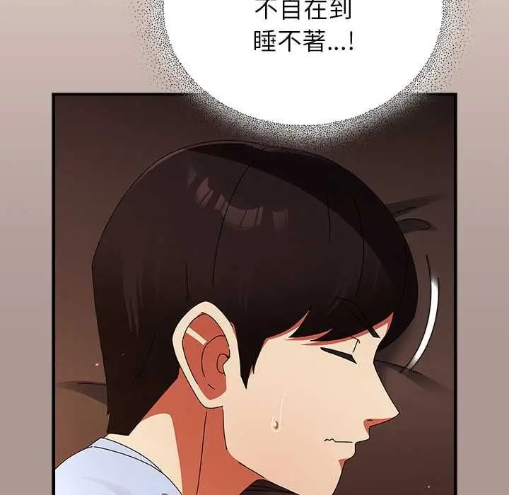 漫画《硬也要拍完》第37话第134张图
