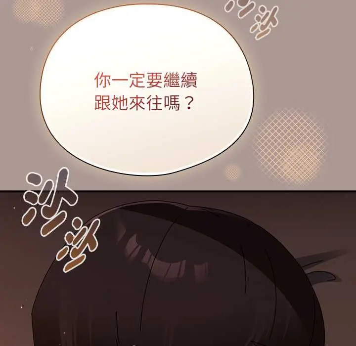 漫画《硬也要拍完》第37话第136张图