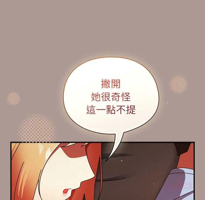 漫画《硬也要拍完》第37话第138张图