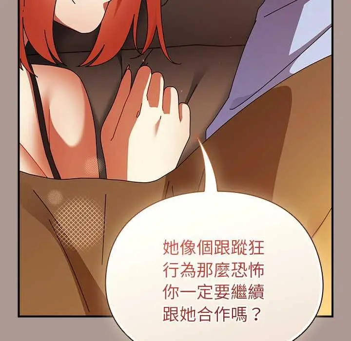 漫画《硬也要拍完》第37话第139张图