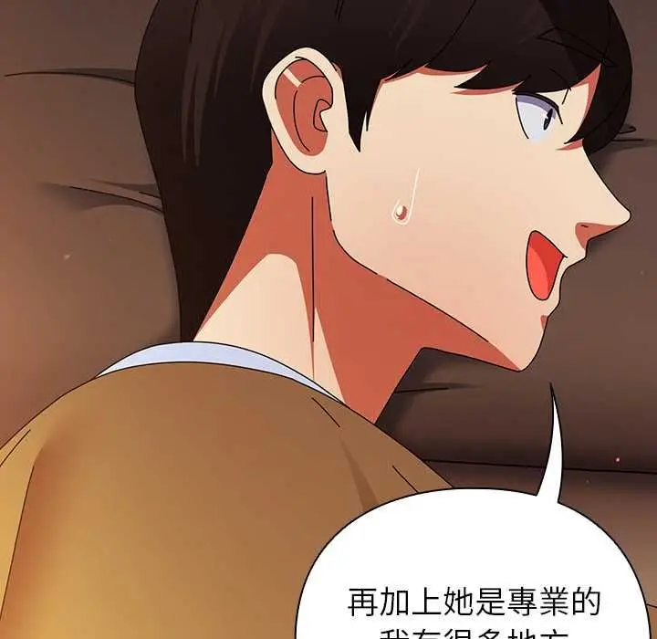 漫画《硬也要拍完》第37话第141张图