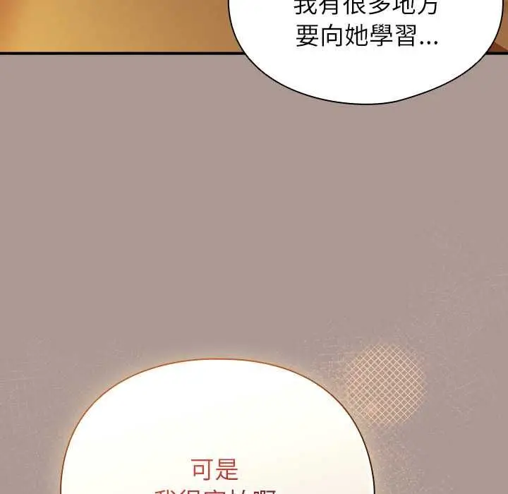 漫画《硬也要拍完》第37话第142张图