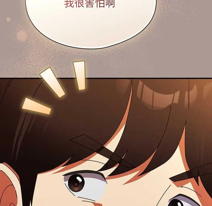 漫画《硬也要拍完》第37话第143张图