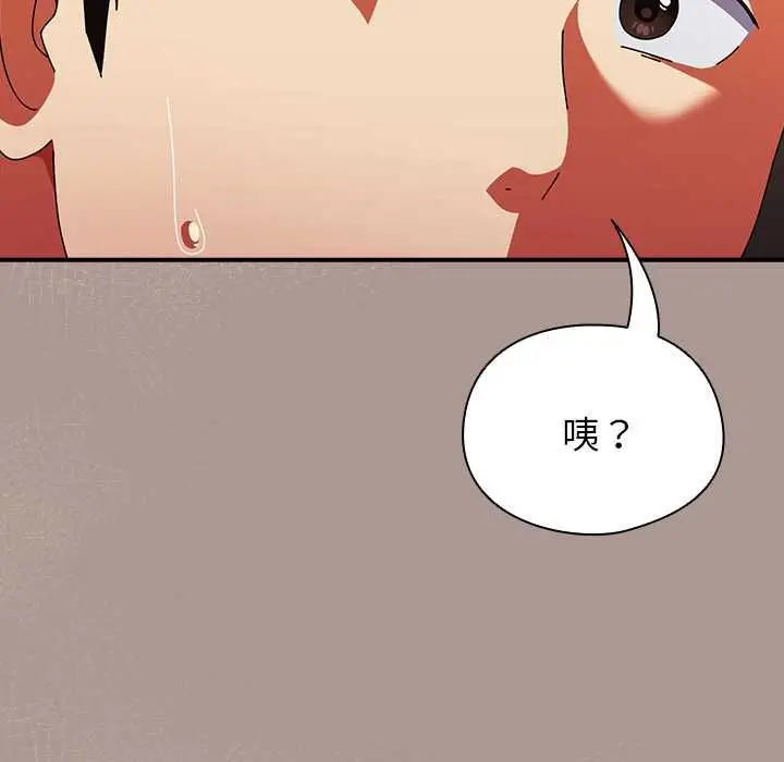 漫画《硬也要拍完》第37话第144张图