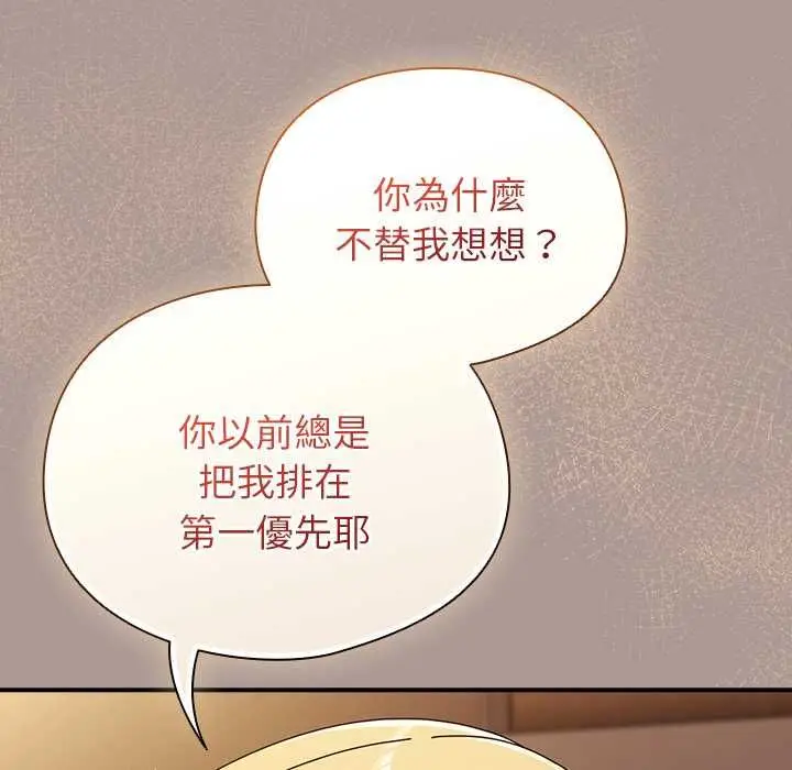 漫画《硬也要拍完》第37话第145张图