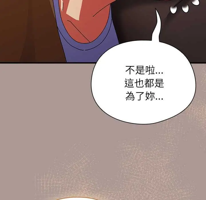 漫画《硬也要拍完》第37话第147张图