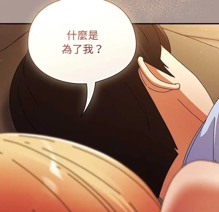 漫画《硬也要拍完》第37话第148张图
