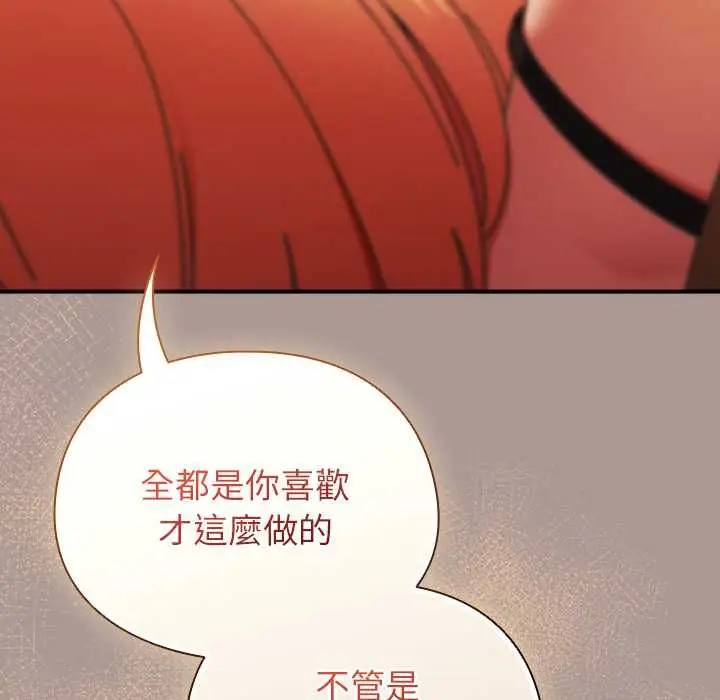 漫画《硬也要拍完》第37话第149张图