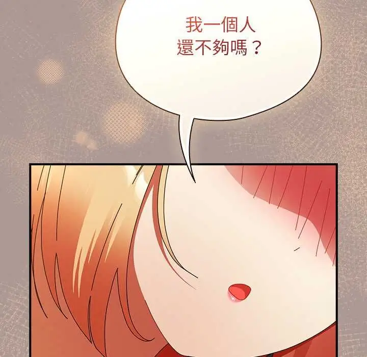 漫画《硬也要拍完》第37话第151张图
