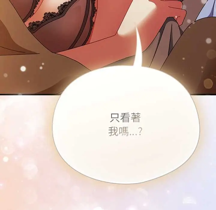 漫画《硬也要拍完》第37话第156张图