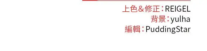 漫画《硬也要拍完》第37话第161张图