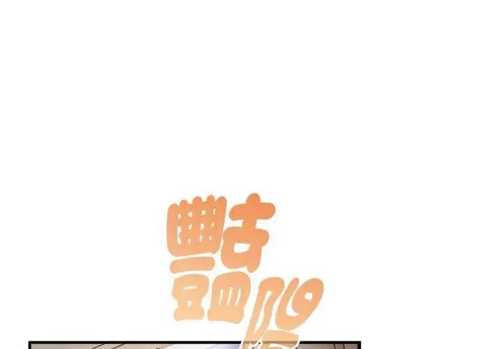 漫画《硬也要拍完》第37话第2张图