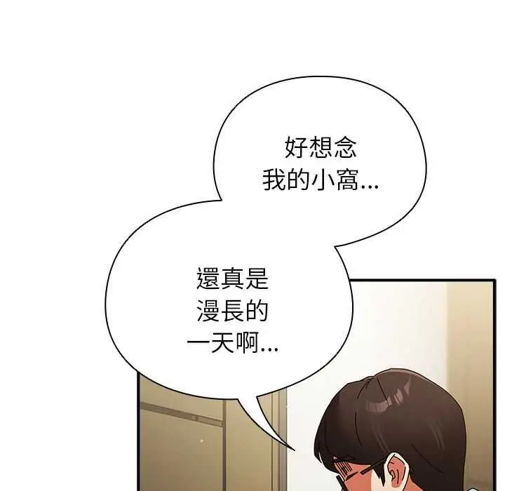 漫画《硬也要拍完》第37话第26张图