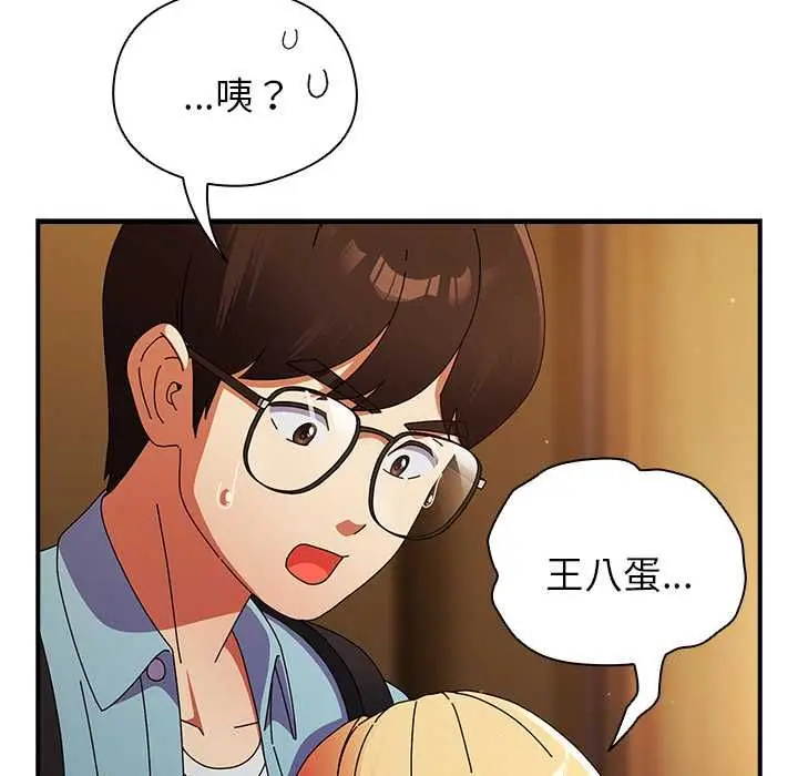 漫画《硬也要拍完》第37话第32张图