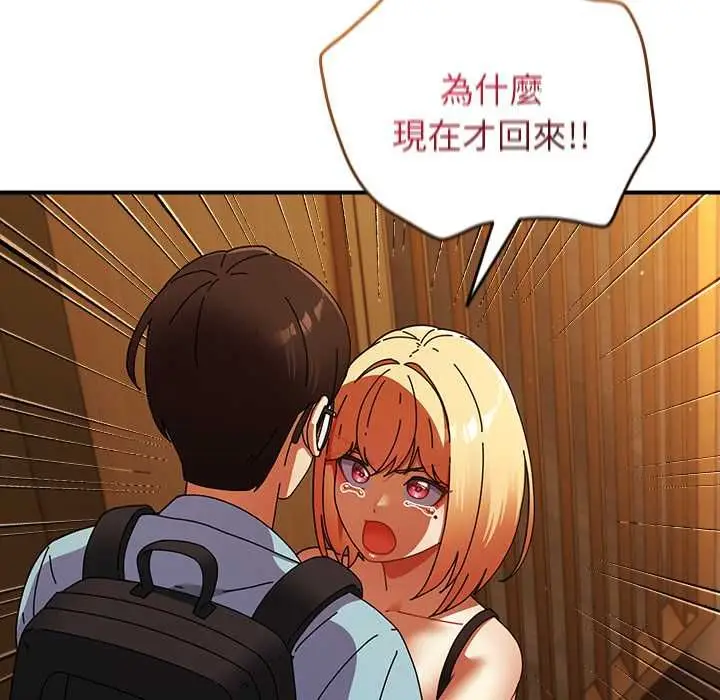 漫画《硬也要拍完》第37话第34张图