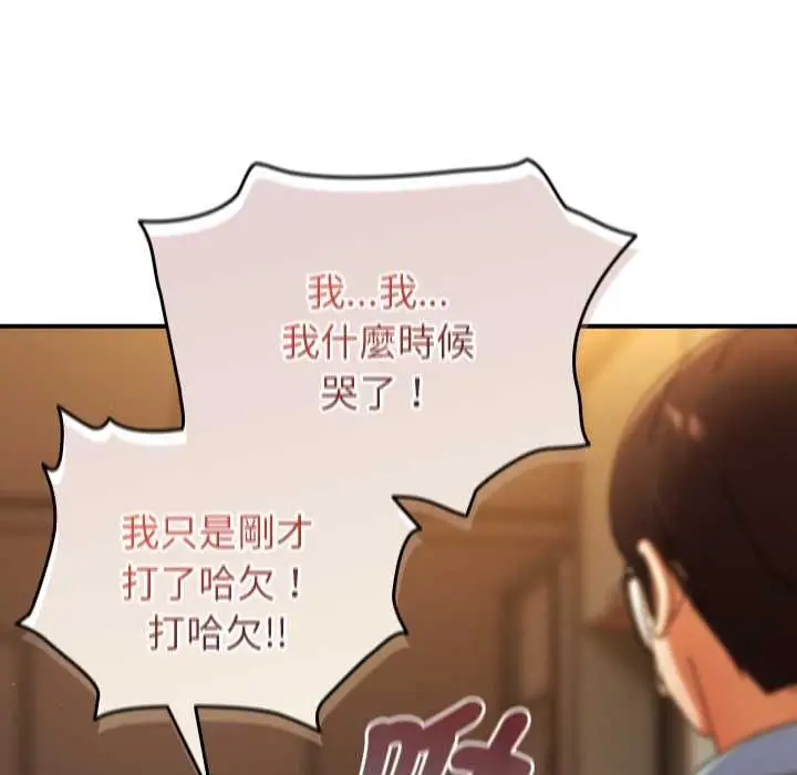 漫画《硬也要拍完》第37话第40张图