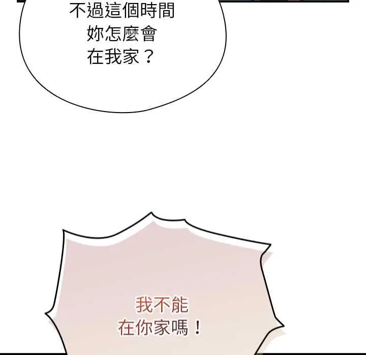 漫画《硬也要拍完》第37话第44张图