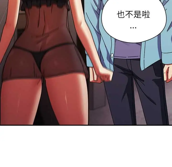 漫画《硬也要拍完》第37话第46张图