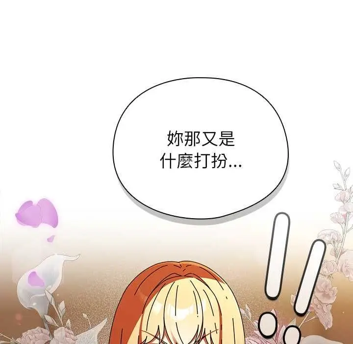 漫画《硬也要拍完》第37话第47张图