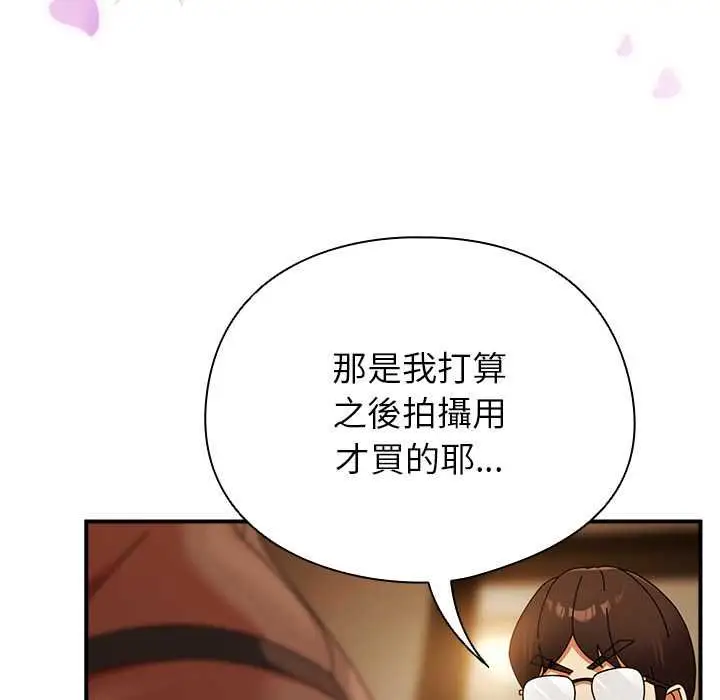 漫画《硬也要拍完》第37话第50张图