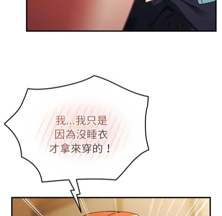漫画《硬也要拍完》第37话第52张图