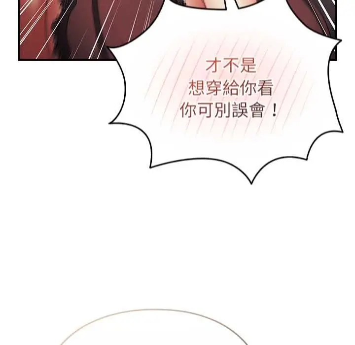 漫画《硬也要拍完》第37话第54张图