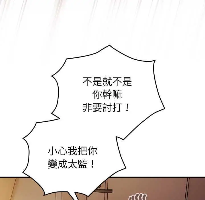 漫画《硬也要拍完》第37话第60张图