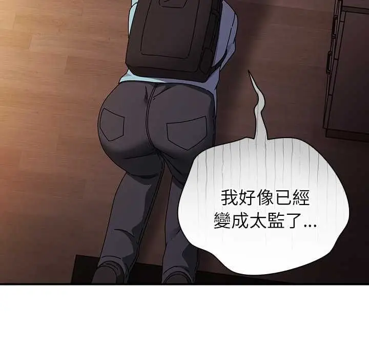 漫画《硬也要拍完》第37话第62张图