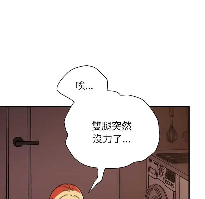 漫画《硬也要拍完》第37话第63张图