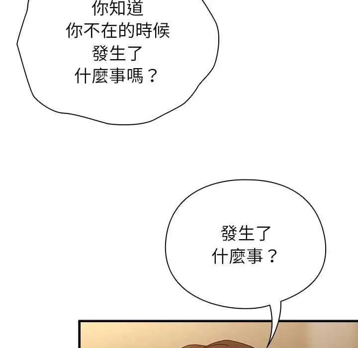 漫画《硬也要拍完》第37话第65张图