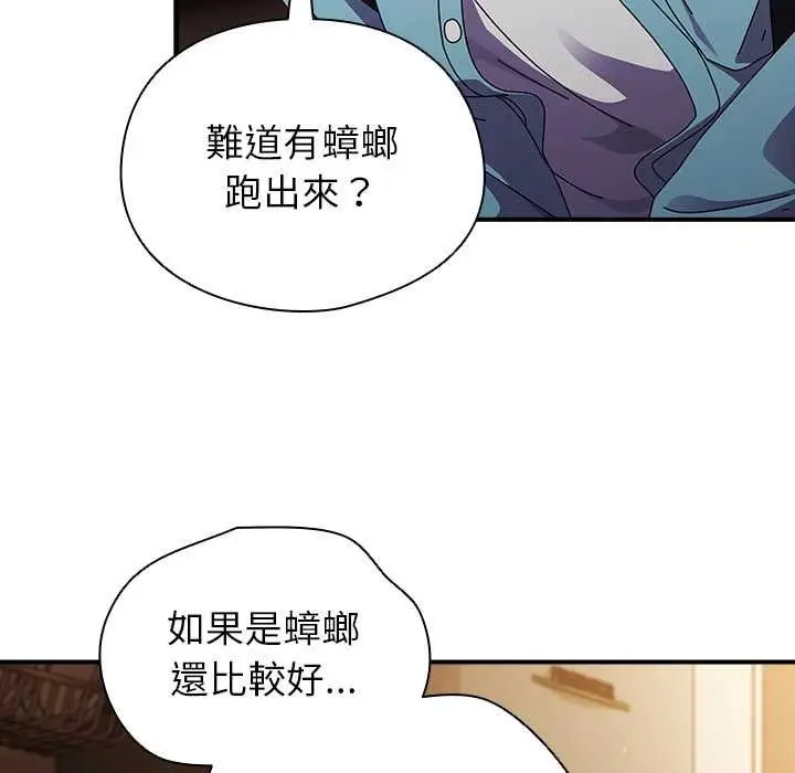 漫画《硬也要拍完》第37话第67张图
