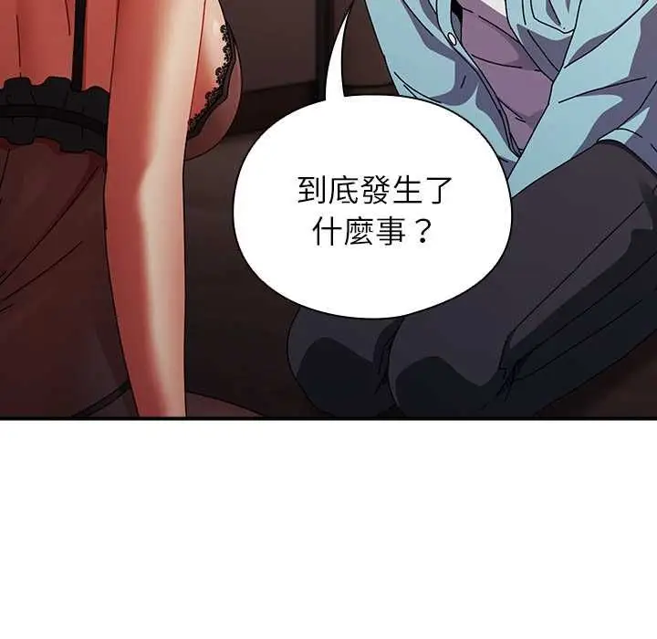 漫画《硬也要拍完》第37话第69张图