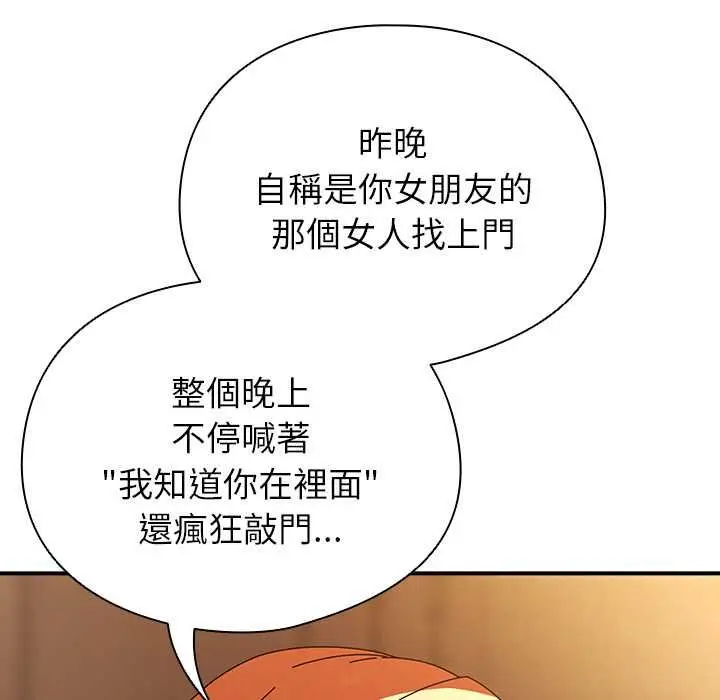 漫画《硬也要拍完》第37话第70张图