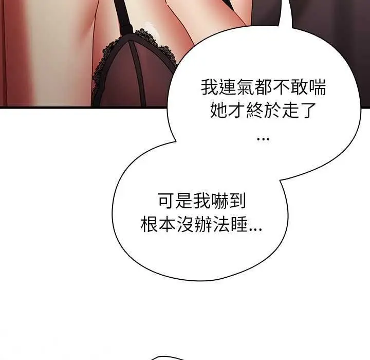 漫画《硬也要拍完》第37话第72张图