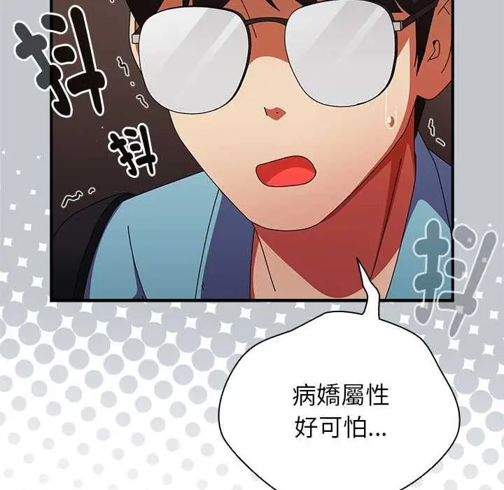 漫画《硬也要拍完》第37话第74张图