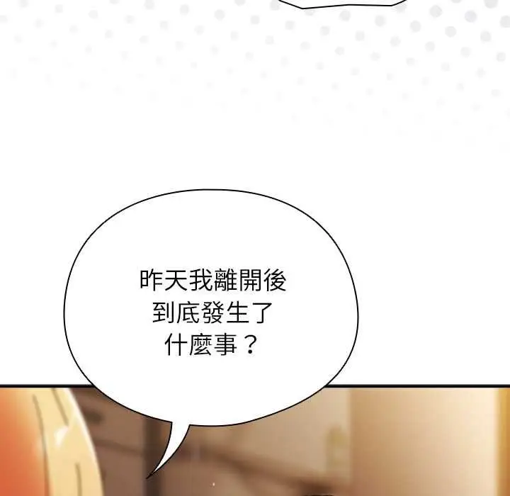 漫画《硬也要拍完》第37话第75张图