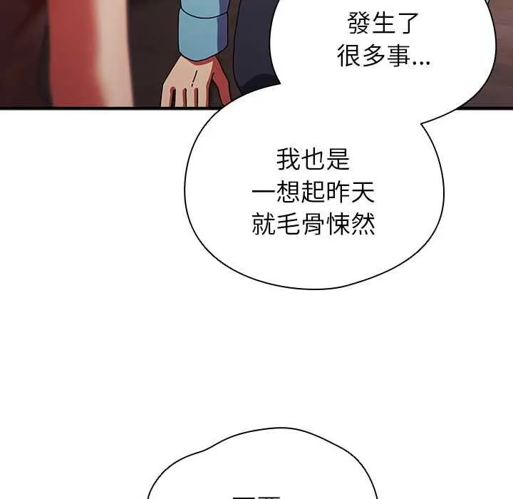 漫画《硬也要拍完》第37话第77张图