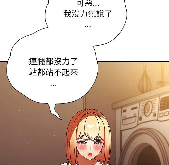 漫画《硬也要拍完》第37话第78张图