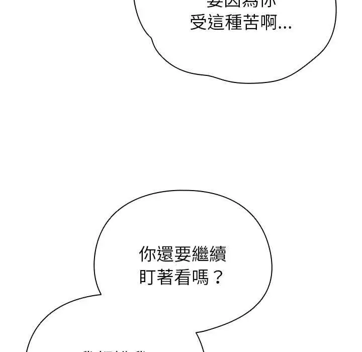 漫画《硬也要拍完》第37话第80张图