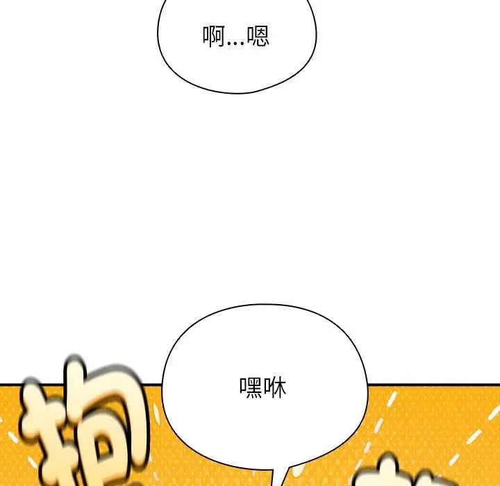 漫画《硬也要拍完》第37话第82张图