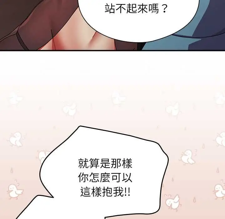 漫画《硬也要拍完》第37话第87张图