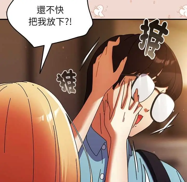 漫画《硬也要拍完》第37话第88张图