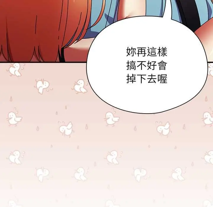 漫画《硬也要拍完》第37话第89张图